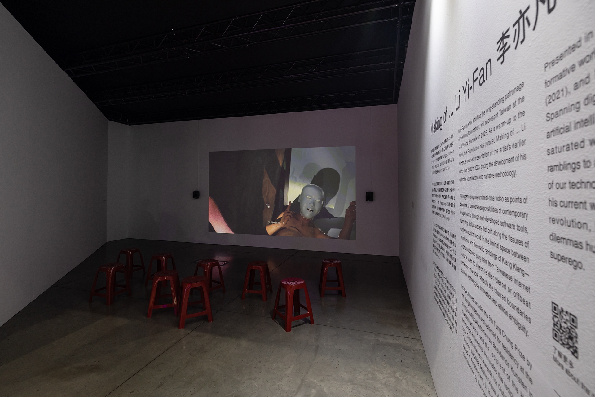 「making of Li Yi Fan李亦凡」展覽現場03 照片由汪正翔攝影，洪建全基金會提供