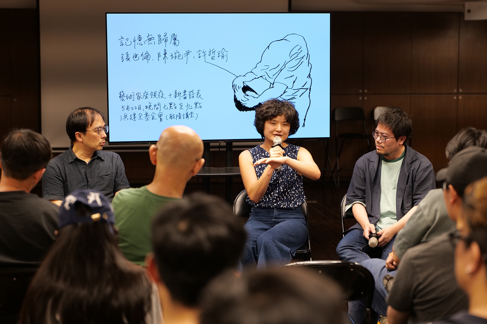 0522藝術家座談夜