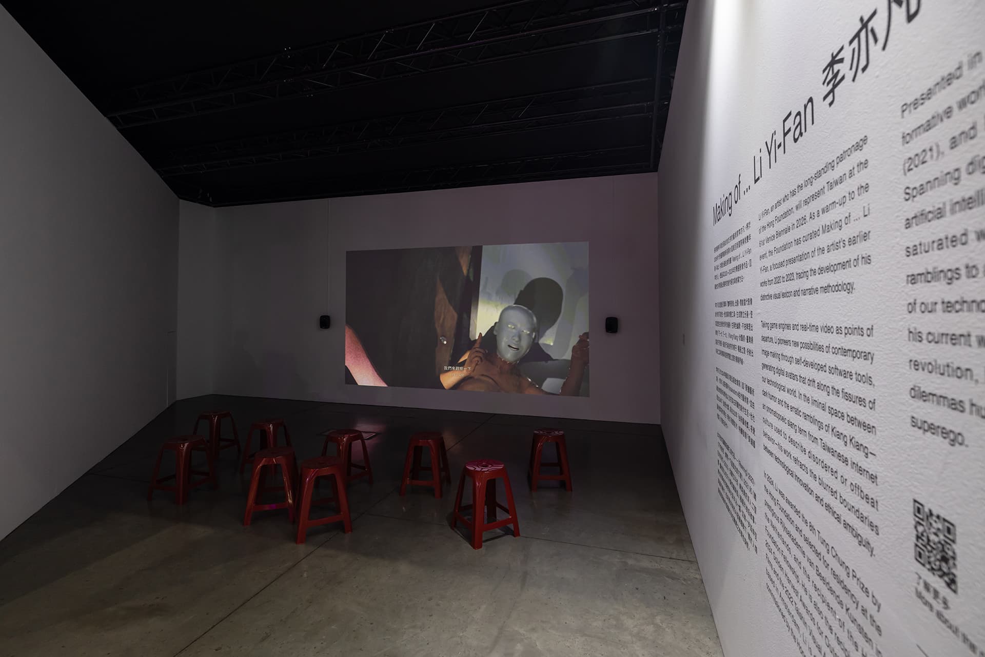 「making of Li Yi Fan李亦凡」展覽現場03 照片由汪正翔攝影，洪建全基金會提供